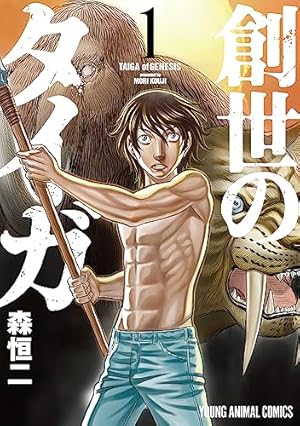 沈黙の艦隊（11） (モーニングコミックス) | かわぐちかいじ | 青年